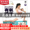 漂亮妈妈有氧运动