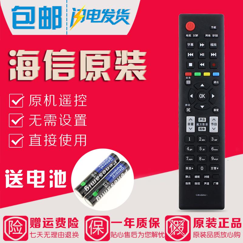 原装海信液晶电视遥控器CN-22601 LED32K01Z LED37K01Z LED32K10J高清大图