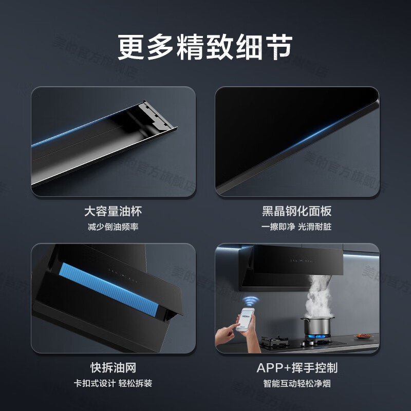 美的(Midea)油烟机侧吸式抽油烟机25m³大吸力智能变频自动清洗1000Pa静压烟灶联动吸油烟机自清洗JA7