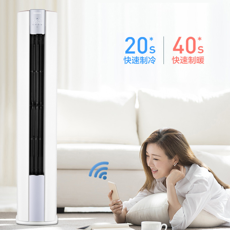 科龙空调3匹新一级能效智能客餐厅空调KFR-72LW/LC1-X1