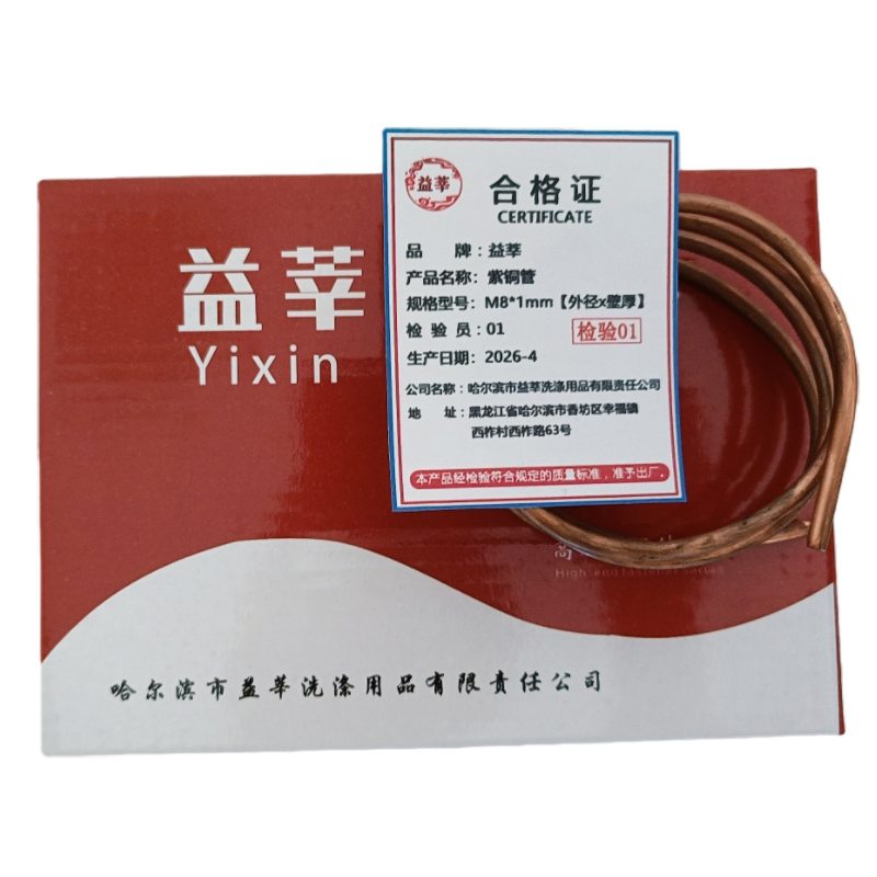 益莘 紫铜管 M8*1mm[外径x壁厚]米高清大图