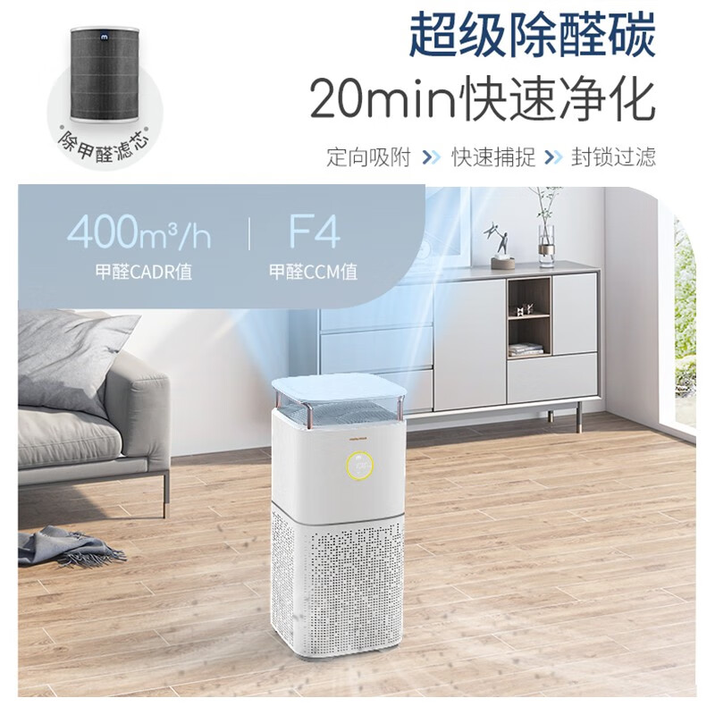 摩飞电器(Morphyrichards)空气净化器 MR3500