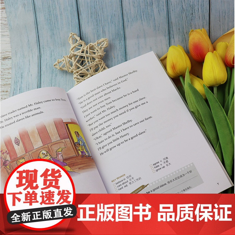 轻松英语名作欣赏 汤姆叔叔的小屋 第一级 适合高年级、初一 附1张CD光盘 外研社 全彩色中小学英文名著必读 少儿英语高清大图
