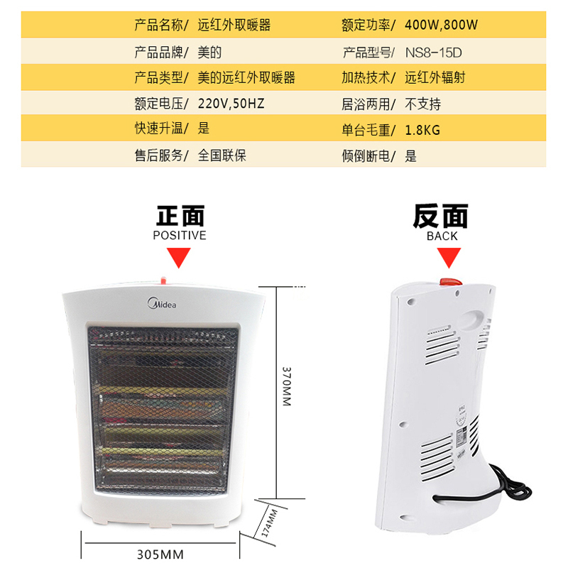 美的(Midea)取暖器 NS8-15D小太阳电暖器取暖电器家用电暖气迷你节能烤火炉 支持定时 支持倾倒断电 800W高清大图
