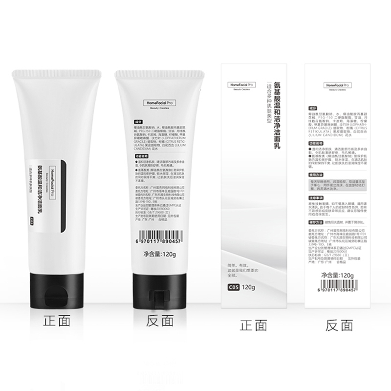 HomeFacialPro HFP氨基酸 温和洁净洁面乳 120g