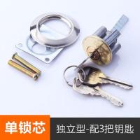 单舌锁 牛头锁 锁头 锁具 708门锁 老式门锁 木门锁 通开 通用型 单锁芯[独立型]