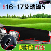 2018款奇瑞艾瑞泽5专用中控台避光垫仪表台防晒遮阳垫 工作台内饰遮光防滑防反光垫