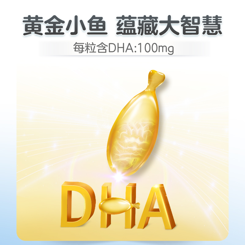 [红桃K] DHA婴幼儿藻油软胶囊 进口DHA藻油 儿童孕妇成人 20粒/盒