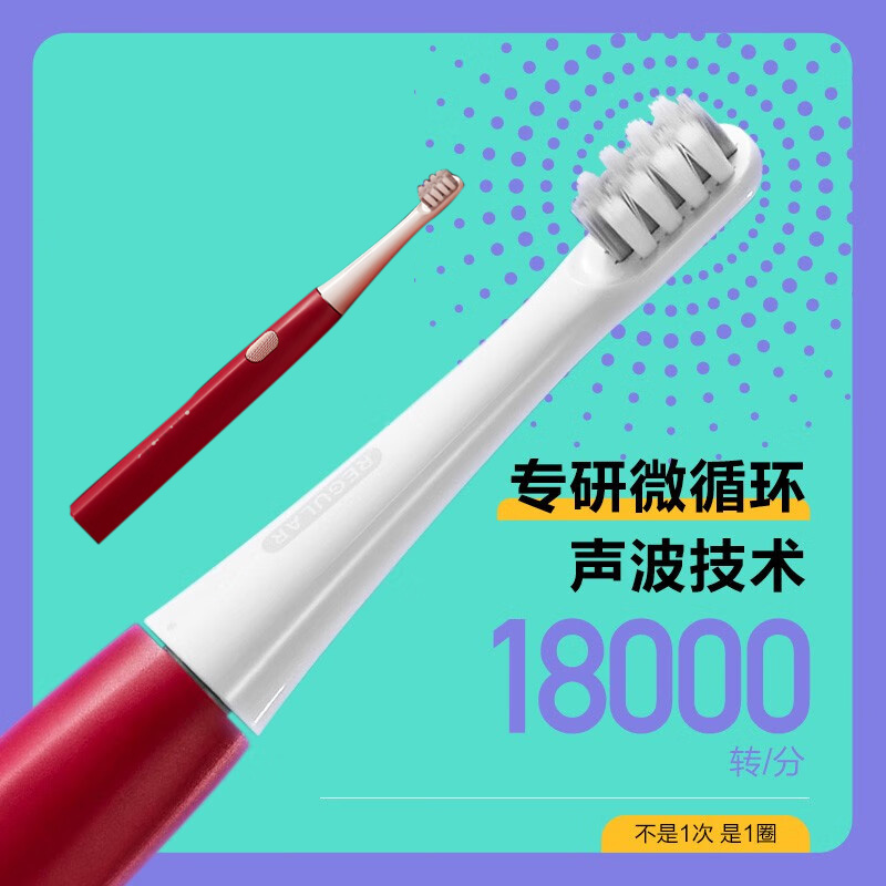 贝医生电动牙刷声波震动软毛护龈高效去除牙渍温和清洁牙齿C3高清大图