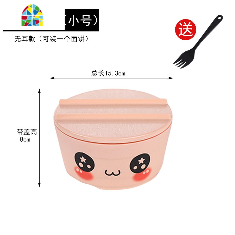 带盖日式单个大号学生宿舍饭盒碗筷套装碗易清洗非陶瓷 FENGHOU 小号粉色单碗(带表情)送叉子高清大图