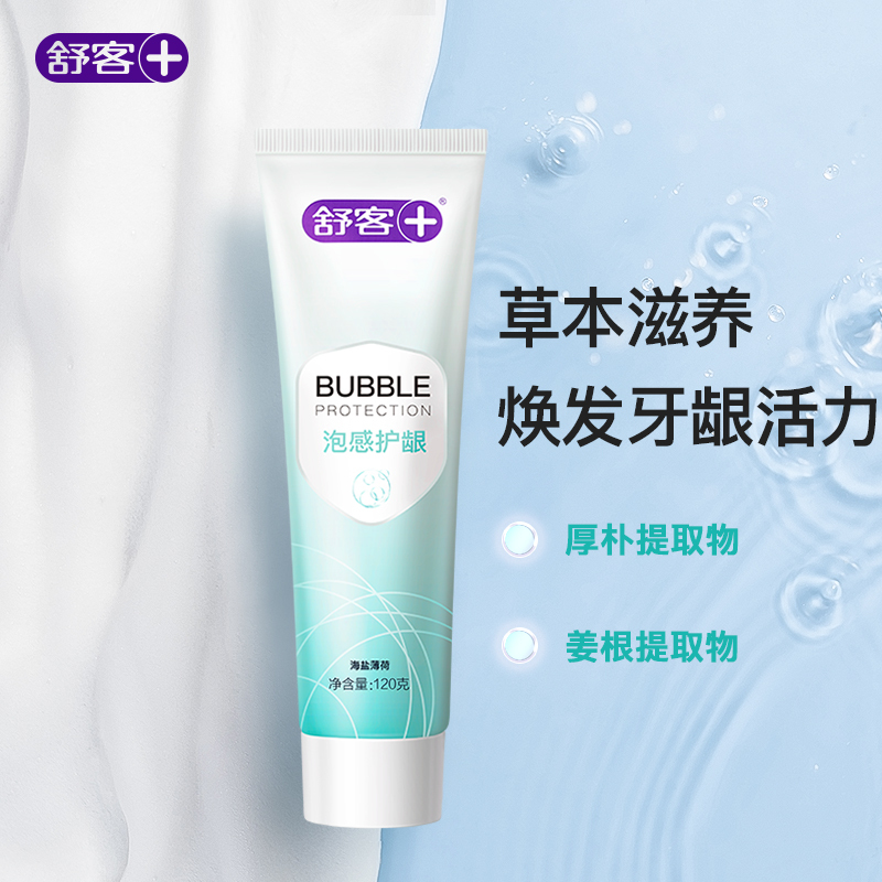 舒客泡感小苏打亮白牙膏炫白去渍牙菌斑黄牙清新口气家用家庭实惠装