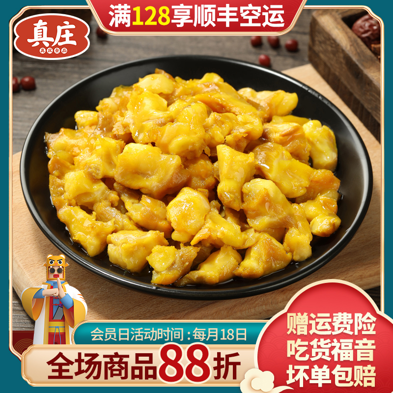 真庄掌中宝香辣盐焗掌中宝200g包无骨鸡脚筋鸡脆骨盐焗鸡零食熟食网红休闲零食办公小吃卤味盐焗食品追剧小吃