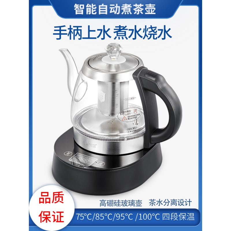 电茶炉黄金蛋套装电烧水壶自动上水家用黑茶煮茶器玻璃全自动网红煮茶壶 钛金银