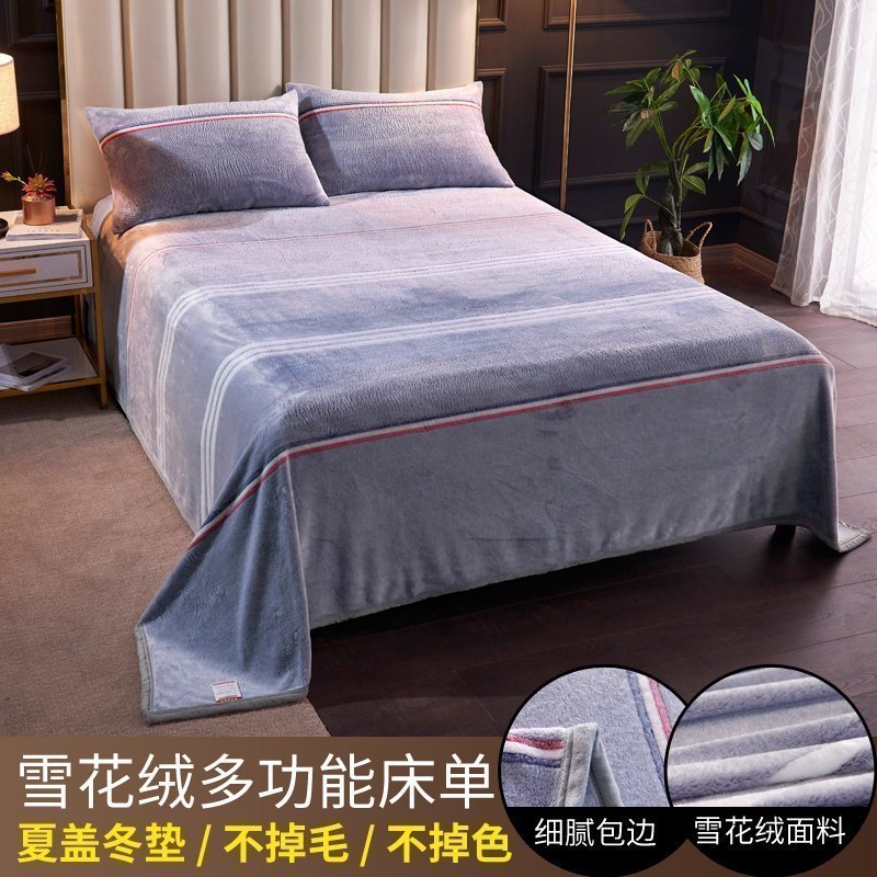 美帮汇加厚保暖床单单件冬天冬季法兰绒三件套榻榻米学生宿舍单双人被单 告白 贴身速热盖垫床单230cmx250cm+枕套一对