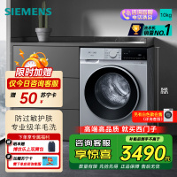 西门子(SIEMENS)10公斤洗衣机WG52E1U80W