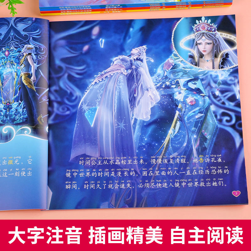 [醉染正版]叶罗丽拼音识字绘本故事第九季全6册 3-6-8岁幼儿童早教启蒙认知故事书书 彩图注音版 亲子共读睡前故事书高清大图