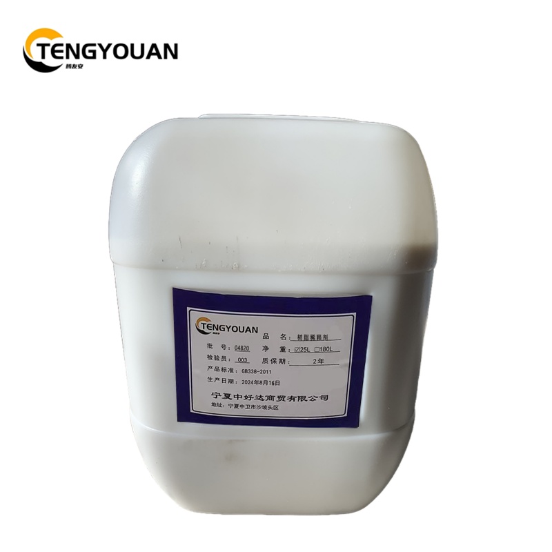 腾友安树脂稀释剂/25L/桶高清大图