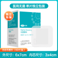 胸贴【透气款】6cm*7cm（50片盒装）约25次用量