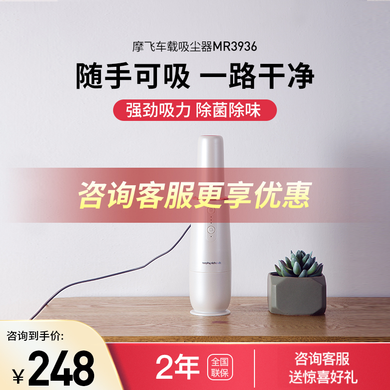 摩飞便携吸尘器MR3936白色
