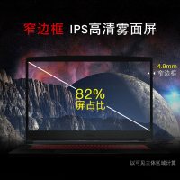微星(msi)GF63 酷睿九代i5-9300H 8G 256G固态+1T GTX1650 4G独显 15.6英寸窄边设计游戏本高端商务本手提笔记本电脑 IPS屏 定制版