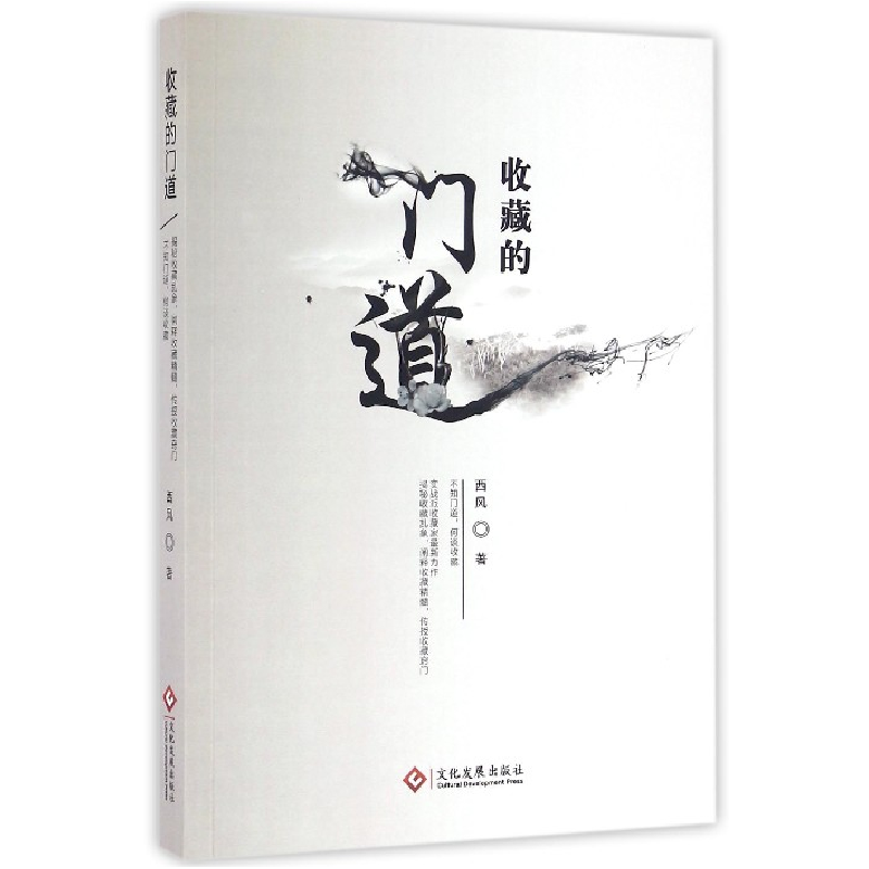 音像收藏的门道西风高清大图