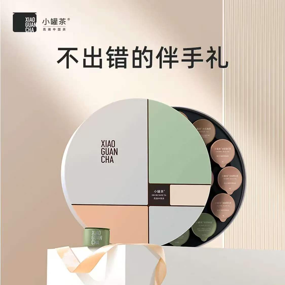 小罐茶莫兰迪大红袍金骏眉茉莉花铁观音组合茶叶16罐64g年货送礼热门