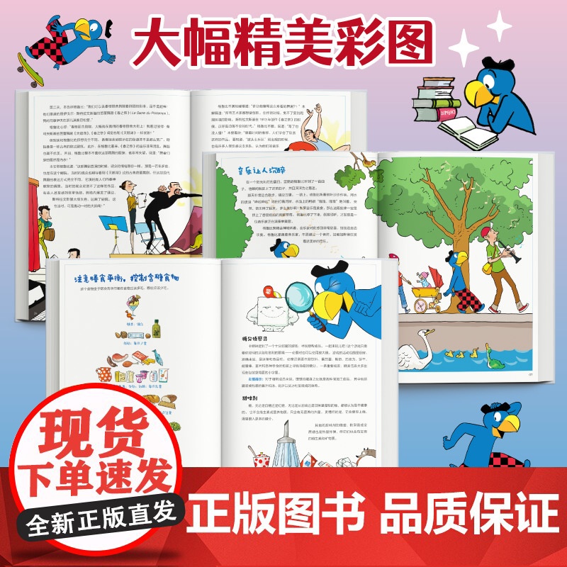 蓝鹦鹉家族豪华套装(全19册):蓝鹦鹉格鲁比科普故事(12册)+蓝鹦鹉格鲁比妮大冒险(7册)儿童科普故事书图画书高清大图