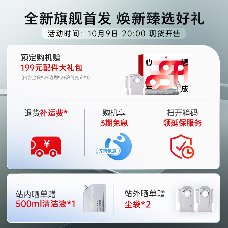 石头自清洁扫地机人P20活水版 智能上下水版高清大图