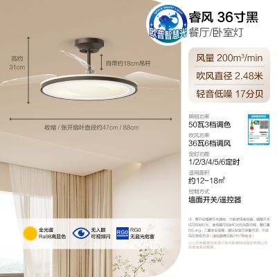 欧普照明OPPLE吊扇灯睿风 黑色款/全光谱/三档调光/36寸