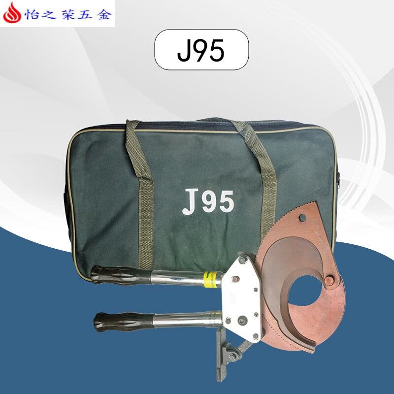 棘轮式手动线缆剪J40J52J75J95电缆剪手动断线钳 J95剪直径95mm+牛皮帆布袋图片