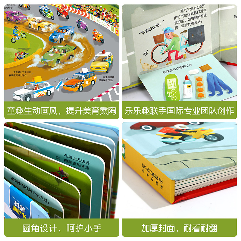 ⭐森林 [正版] 揭秘汽车3d立体书宝宝1到3-4岁幼儿启蒙早教婴儿益智儿童科普认知阅读不易撕烂机关触摸书本一岁两翻翻系高清大图