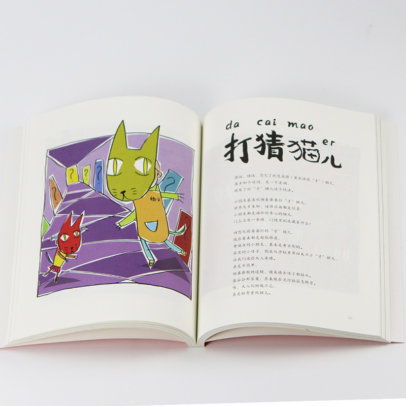 [正版]语言文化3册套装 东言西语+中国话+重庆语文 民族历史汉语方言学习书籍