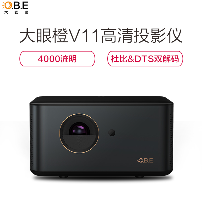 大眼橙投影仪OBE V11 高清智能(1920×1080 1080P) 无线WIFI杜比音效JBL音响家庭商用投影仪 4000光源流明
