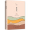 [正版] (2019精装)落花生/许地山 许地山 书店 中国现当代随笔书籍 畅想书