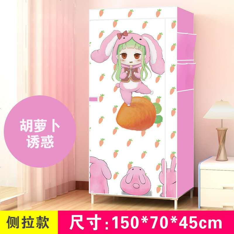 简易衣帽架落地移动挂衣架创意衣服卧室置物架厅收纳铁艺架 胡萝卜诱惑[带防尘罩]