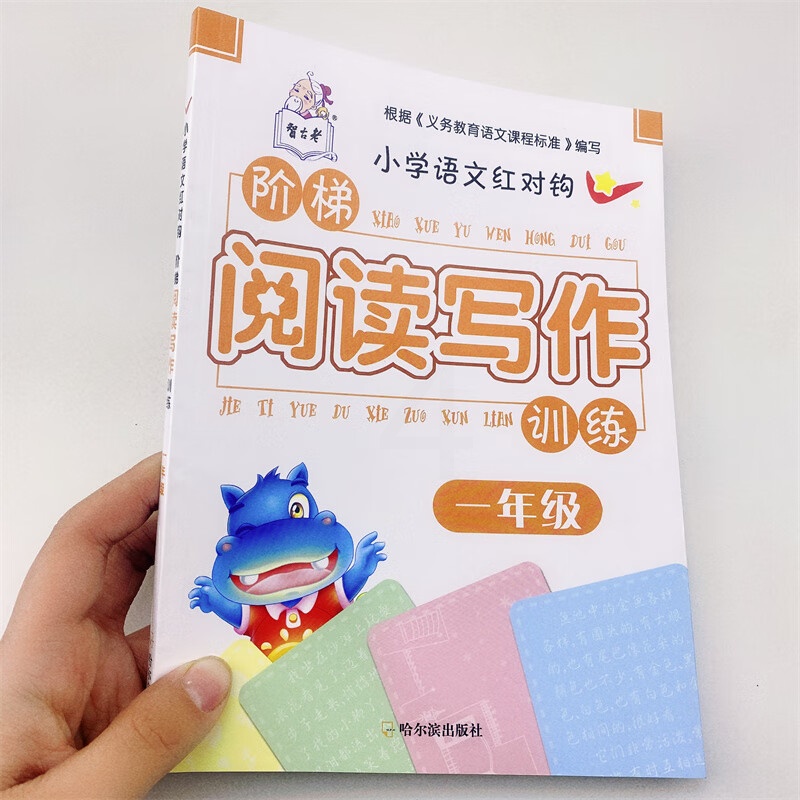 阅读与写作一二三年级阅读理解训练小学生语文课外专项强化训练题上下册四五六年级看图写话作文每日一练天天高清大图