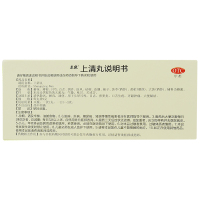 立效 上清丸 9g*10丸/盒 清热散风 用于头晕耳鸣，目赤，鼻窦炎，口舌生疮，牙龈肿痛，大结