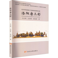 洛阳唐三彩