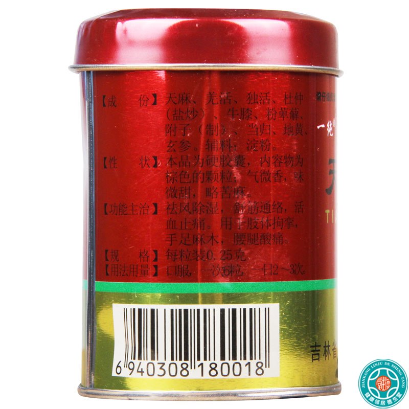[6桶]一纯天麻胶囊(铁桶)100粒/桶*6桶活血止痛手足麻木腰腿酸痛高清大图