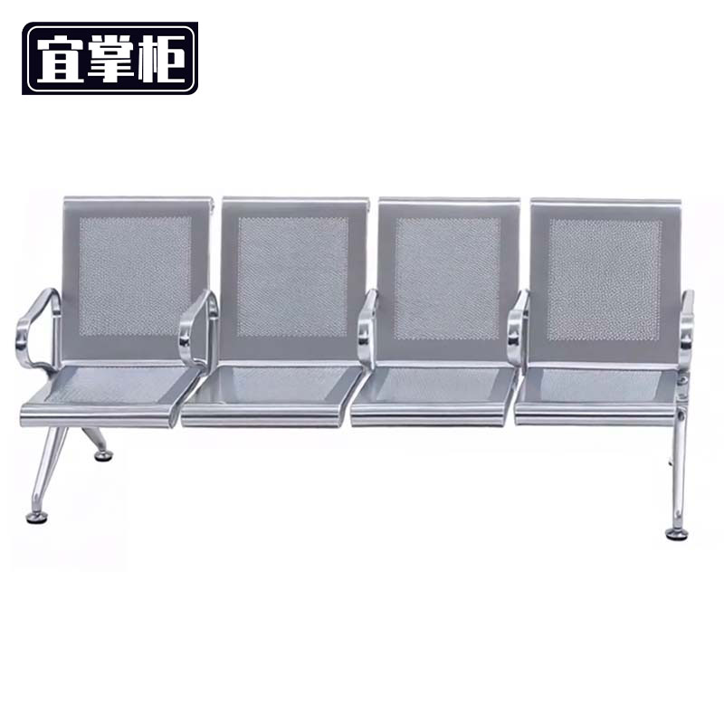 宜掌柜 连排椅 不锈钢长230*宽65*高78cm 张