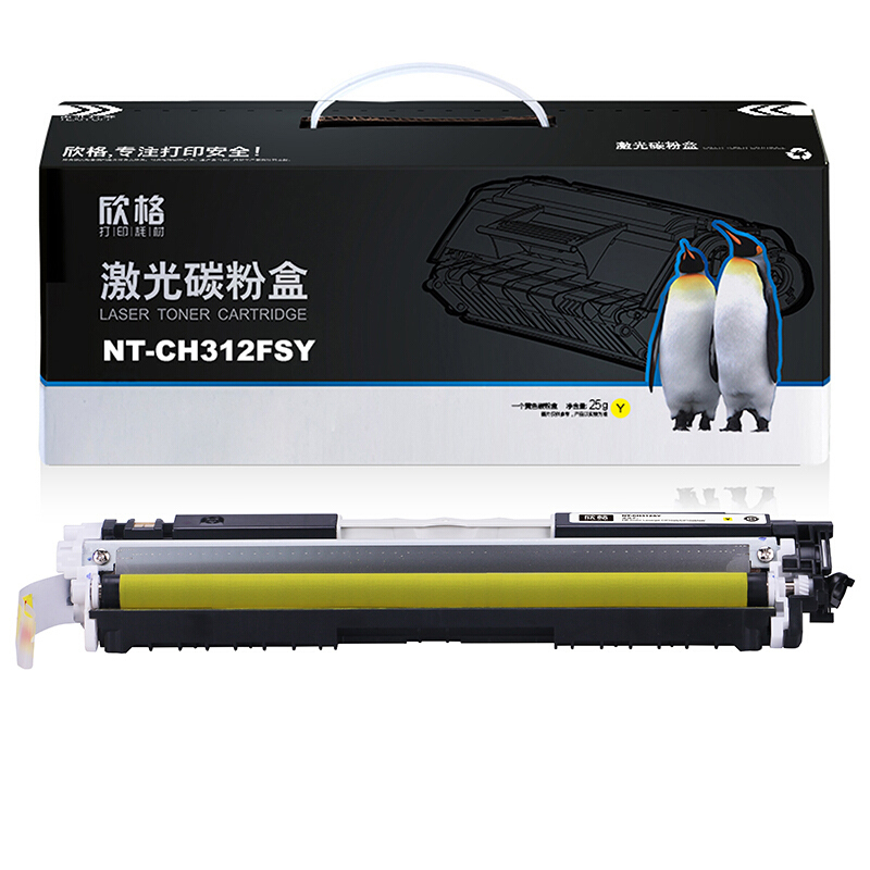 欣格 CE313Y NT-CH312FSY黄色适用惠普 HP CP1025 CP1025NW