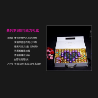 巧克力礼盒装送女友七夕520情人节礼物创意浪漫生日表白女生闺蜜 A款（长盒I love you款