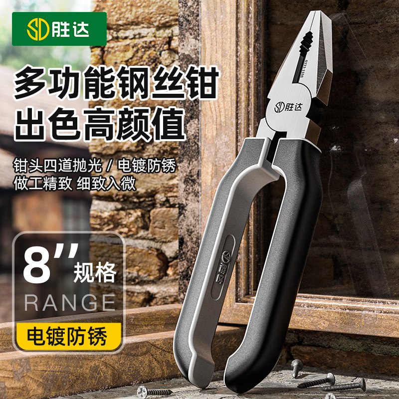 胜达老虎钳钢丝钳多功能家用轻松省力尖嘴钳工具钳子工业级电工剥线钳