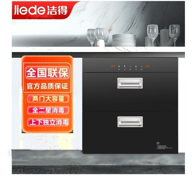 洁得 ZTD-100-X12 高温臭氧两门家用嵌入式大容量消毒柜(二星)(不含安装)