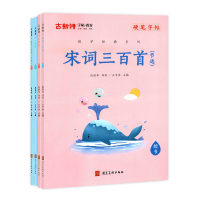 成语分类集 小学通用 [正版]优翼古新特国学经典字帖硬笔字帖千字文三字经弟子规宋词三百首唐诗三百首成语分类集锦 小学通用