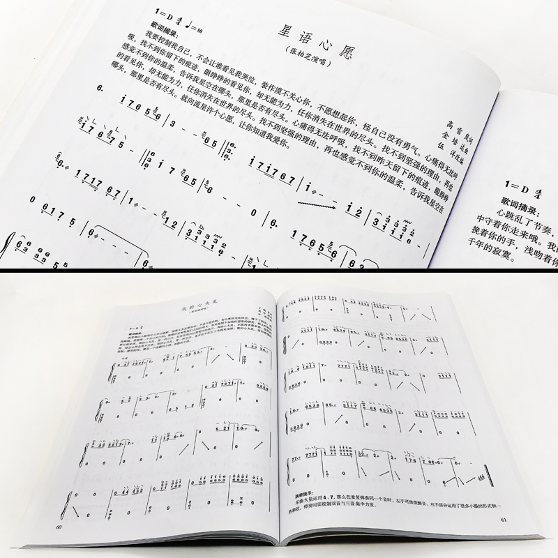 [正版]古筝流行金曲99首 上海筝会编 古筝曲谱流行歌曲大全经典老歌琴谱乐谱音乐书籍中老年人实用基础练习曲初学入门成人高清大图