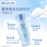 碧柔轻透倍护防晒乳液40ml