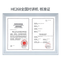 豪艺(HooYe)HE268对讲机 网对讲机全国通不限距离4g酒店物流工地自驾游户外迷你手台