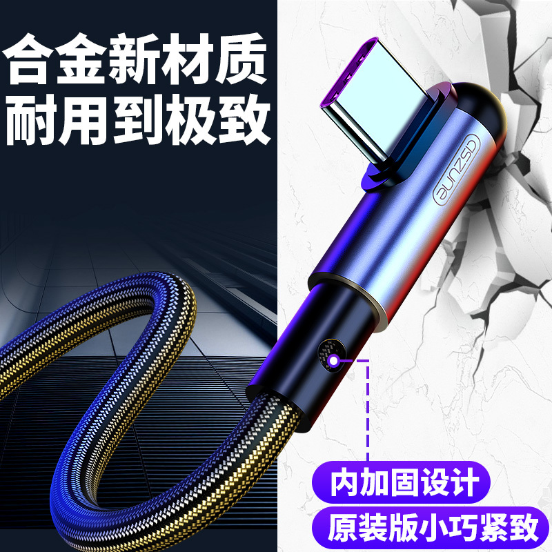 邻家-Type-C 5A超手感弯头数据线-黑色0.3米 十年用不坏 90度小弯头不挡手 快充不发烫 6A超级快充 (1条