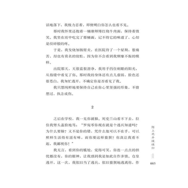 【M】美好记忆的回味-9787538768350